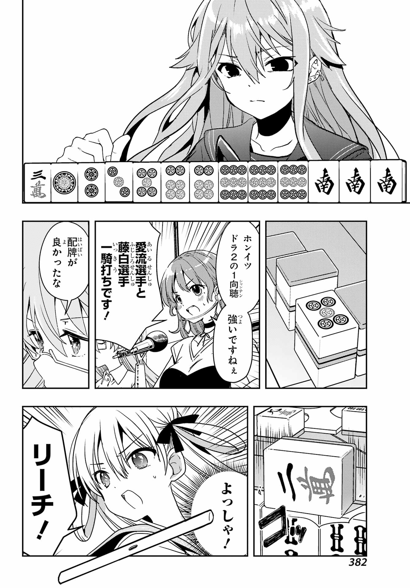 TOKI (KOBAYASHI RITZ) - RAW Chapter 95 - Page 4
