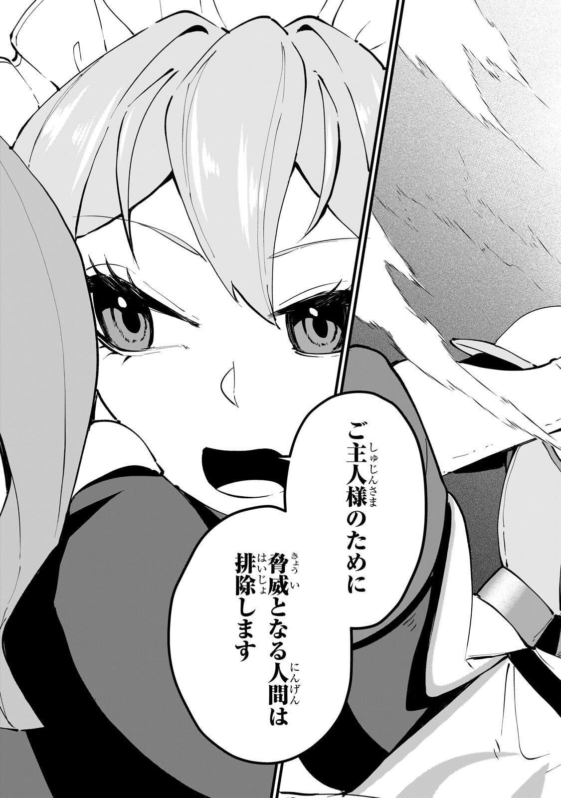 JAKUSHOU KOKKA NO EIYUU OUJI: SAIKYOU NO MAJUTSUSHI DA KEDO, SASSATO KUNI DETE JIYUU NI IKITEEE! Chapter 15.3 - Page 7