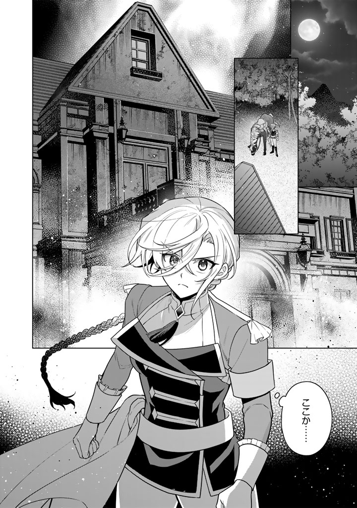 GANSEKI OTOME TO KOISHI-CHAN: GUNJIN REIJOU WA OSANANAJIMI GA KAWAISUGITE HINSHI DESU Chapter 14.1 page 10 - nihonkuni.com