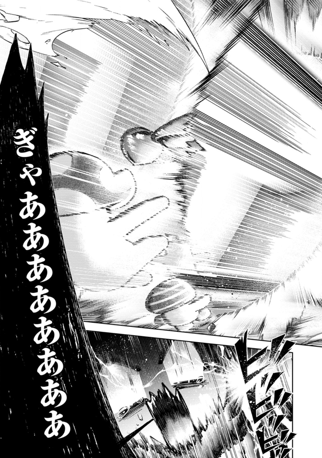 SHACHIKU NO ORE, DRAGON NI IDAKARETANODE PET HAISHIN WO HAJIMEMASU CHIBI KO DRAGON TO MONSTER BOKUJO LIFE Chapter 18.2 page 3 - nihonkuni.com