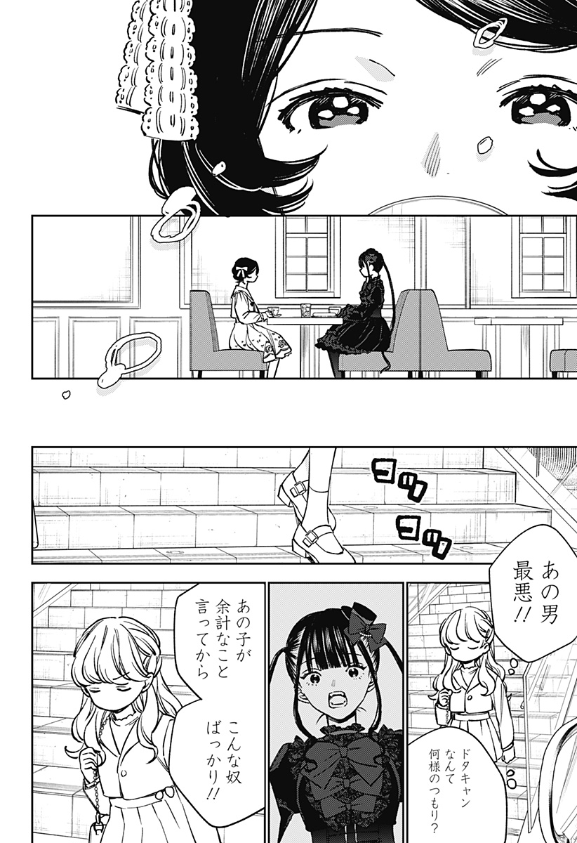 LUNOLITA Chapter 6 page 21 - nihonkuni.com