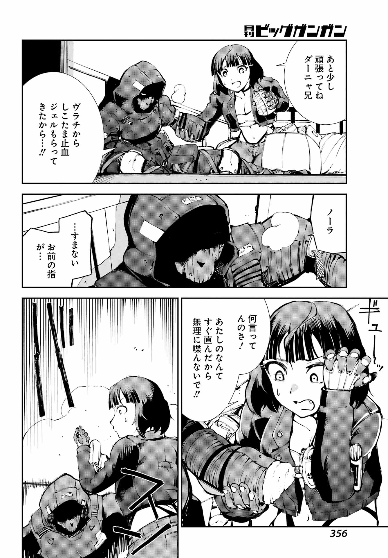 MOSCOW 2160 Chapter 39 - Page 20