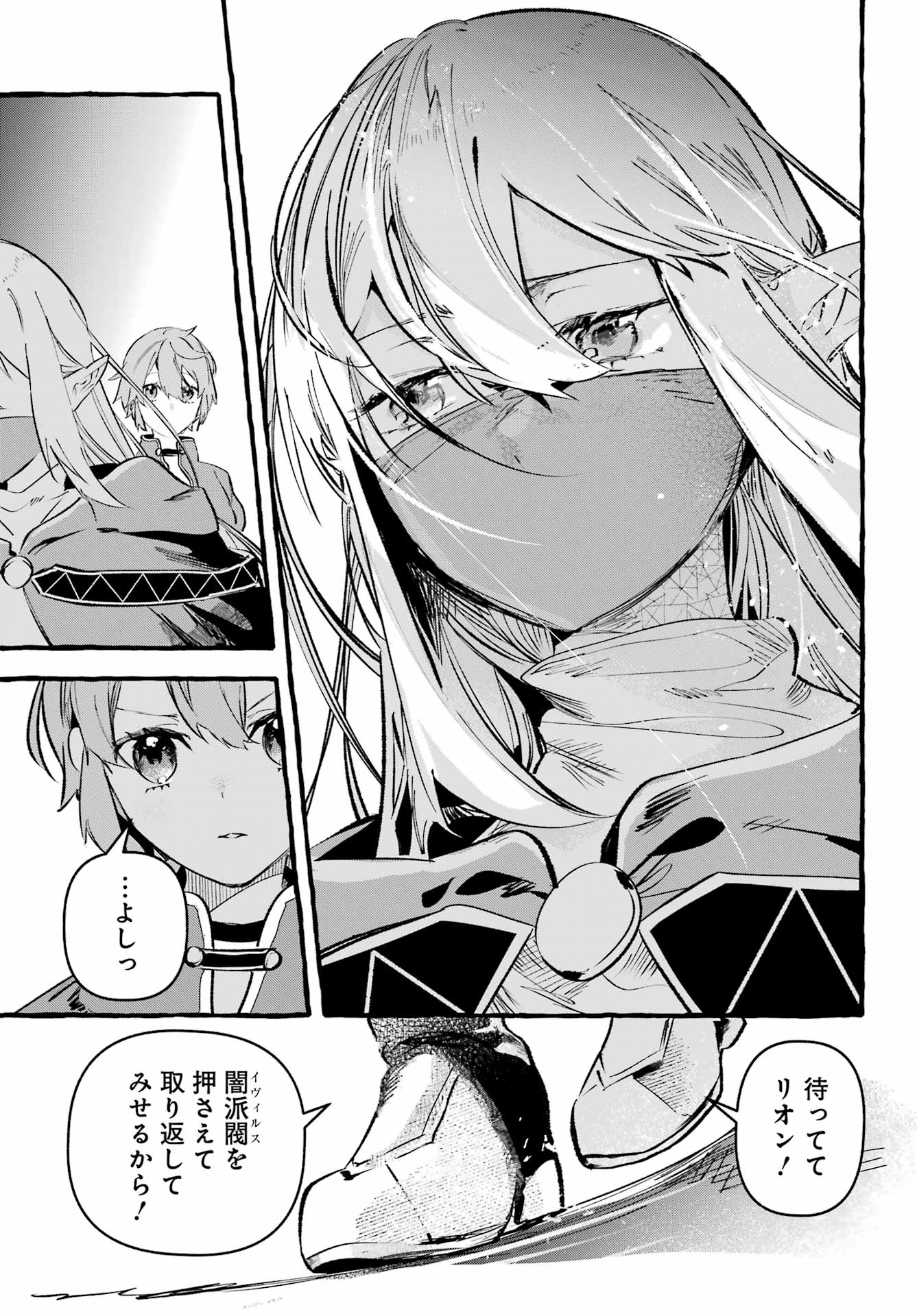 ASTRAEA RECORD: DUNGEON NI DEAI WO MOTOMERU NO WA MACHIGATTEIRU DAROU KA EIYUUTAN Chapter 4 page 13 - nihonkuni.com