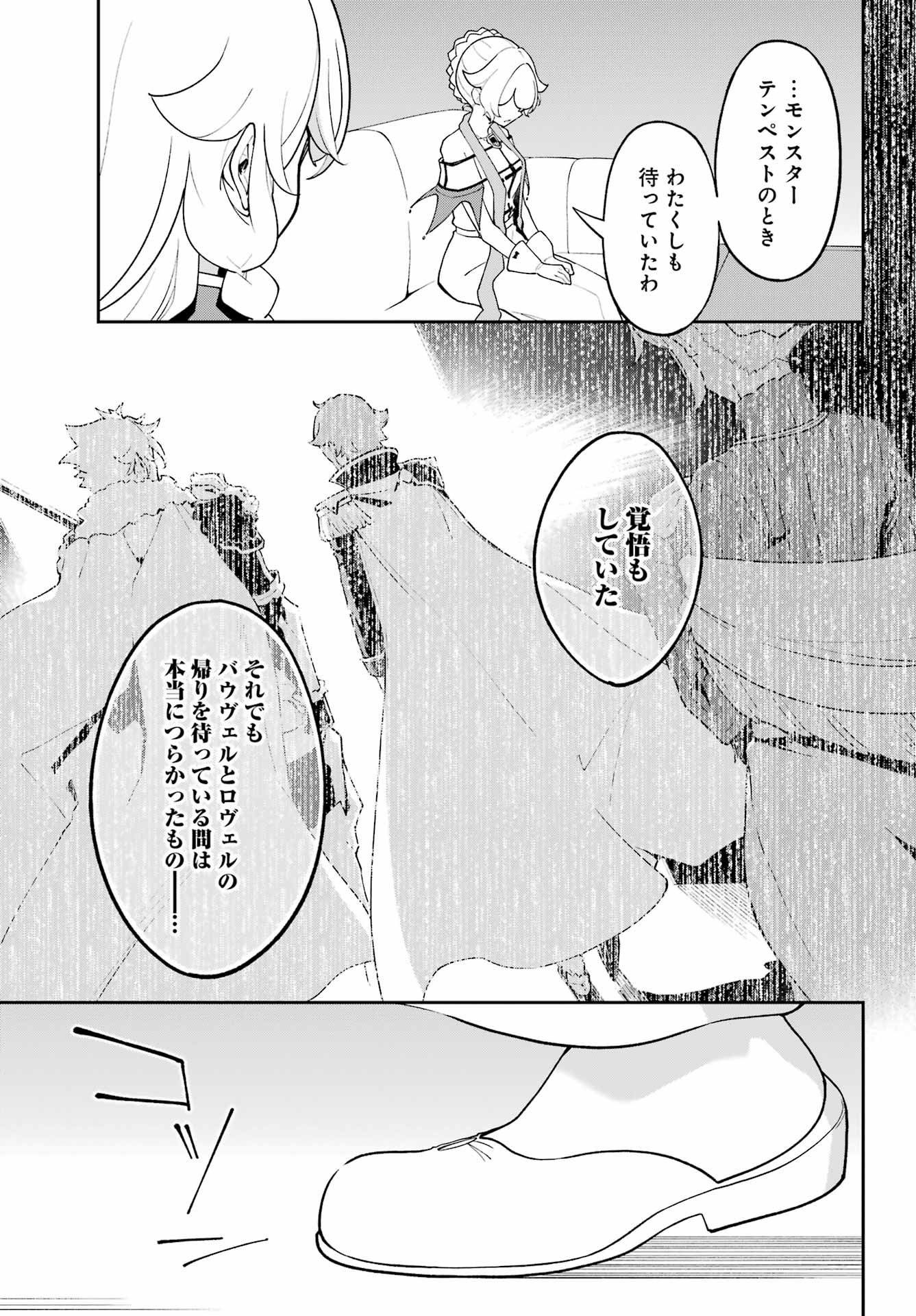 CHICHI WA EIYUU, HAHA WA SEIREI, MUSUME NO WATASHI WA TENSEISHA. (MANGA) - RAW Chapter 85 page 5 - nihonkuni.com