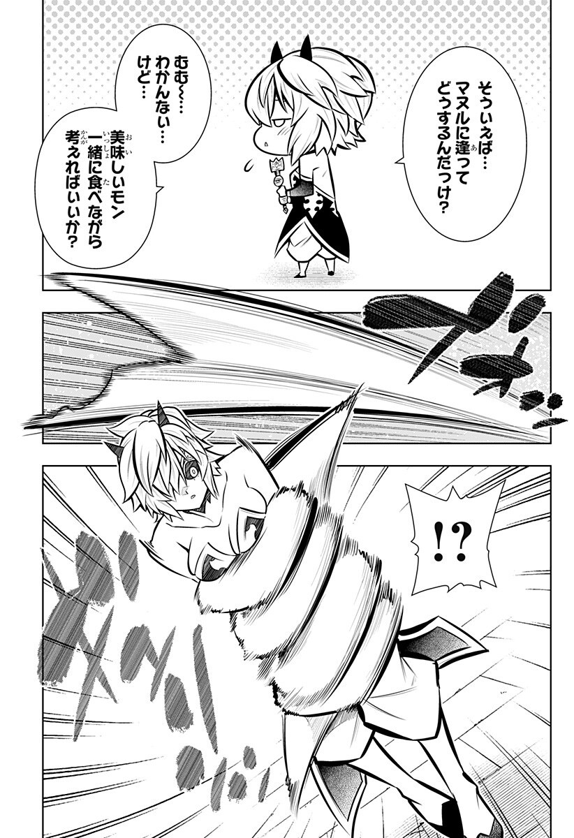 BOKU NO BUKI WA KOUGEKIRYOKU 1 NO HARI SHIKA NAI - RAW Chapter 168 page 3 - nihonkuni.com