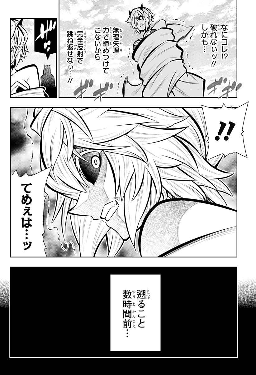 BOKU NO BUKI WA KOUGEKIRYOKU 1 NO HARI SHIKA NAI - RAW Chapter 168 page 4 - nihonkuni.com