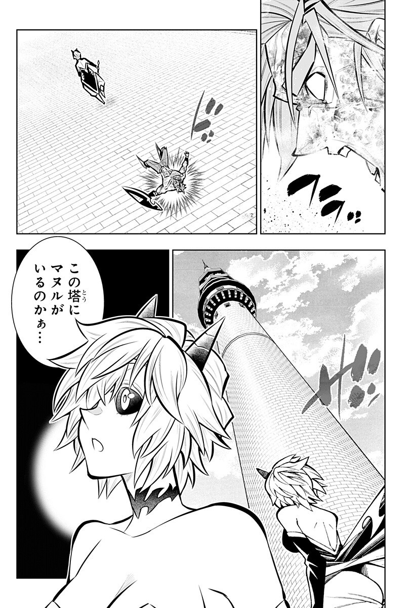 BOKU NO BUKI WA KOUGEKIRYOKU 1 NO HARI SHIKA NAI - RAW Chapter 168 page 2 - nihonkuni.com