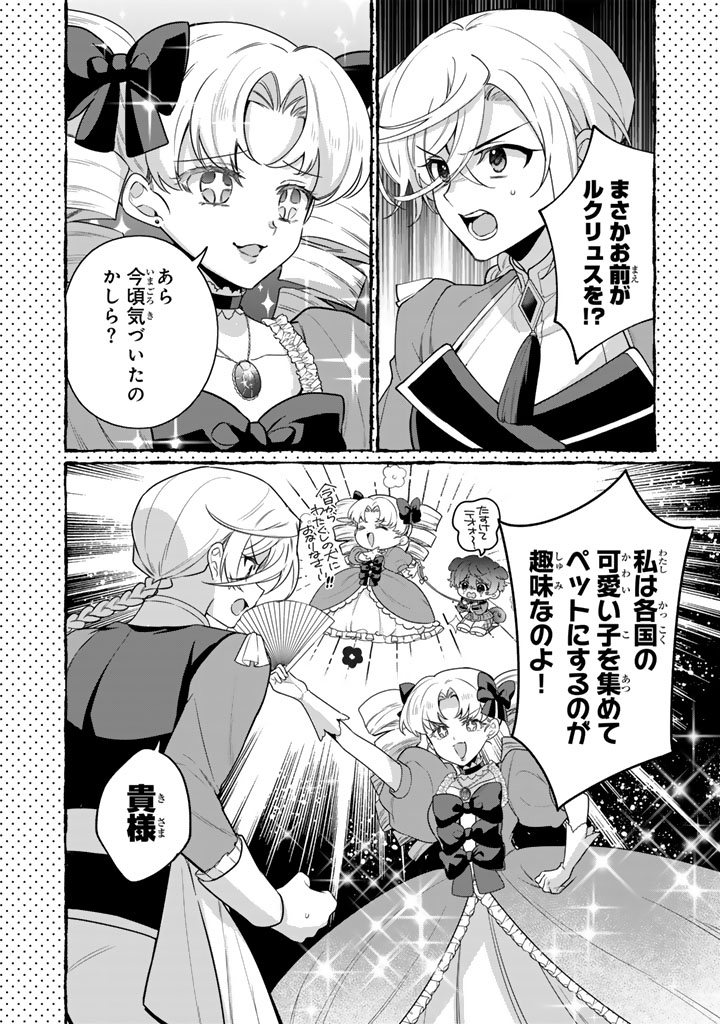 GANSEKI OTOME TO KOISHI-CHAN: GUNJIN REIJOU WA OSANANAJIMI GA KAWAISUGITE HINSHI DESU Chapter 14.1 page 4 - nihonkuni.com