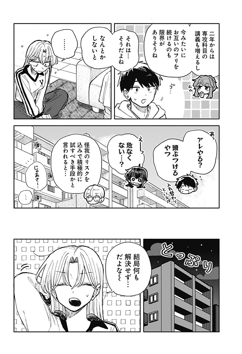 KUSO ONNA NI SACHIARE Chapter 101 page 10 - nihonkuni.com