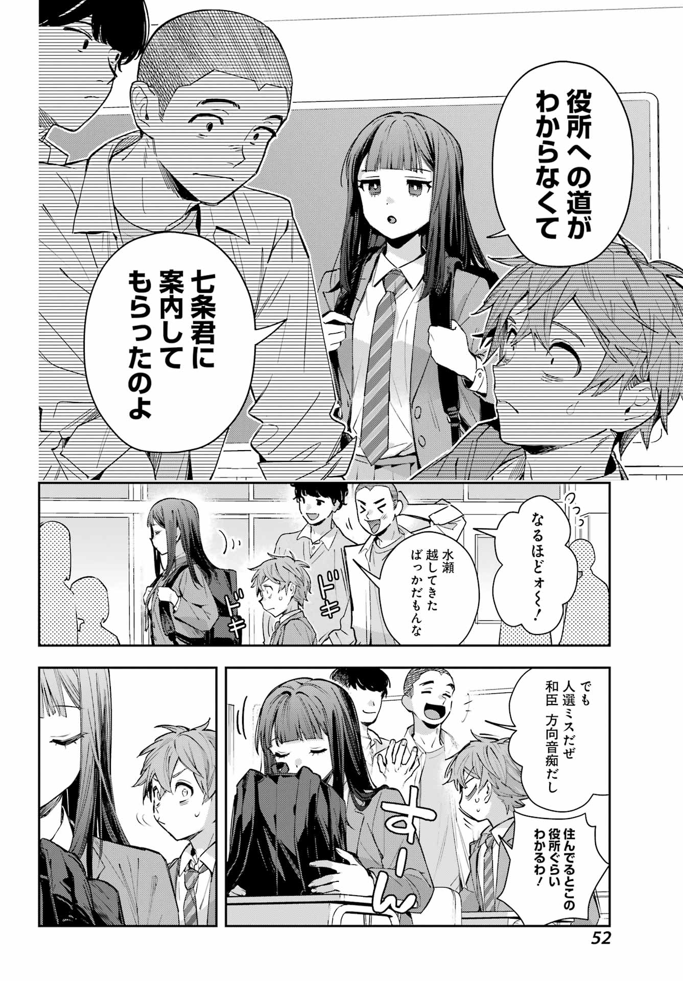 SHICHIJOU-KE NO ITOTSUKAI: FUTSUU NI IKITAI TENSAI JUTSUSHA, OSHIKAKE-DESHI TO YOUKAI TAIJI HAJIMEMASU Chapter 2 page 6 - nihonkuni.com