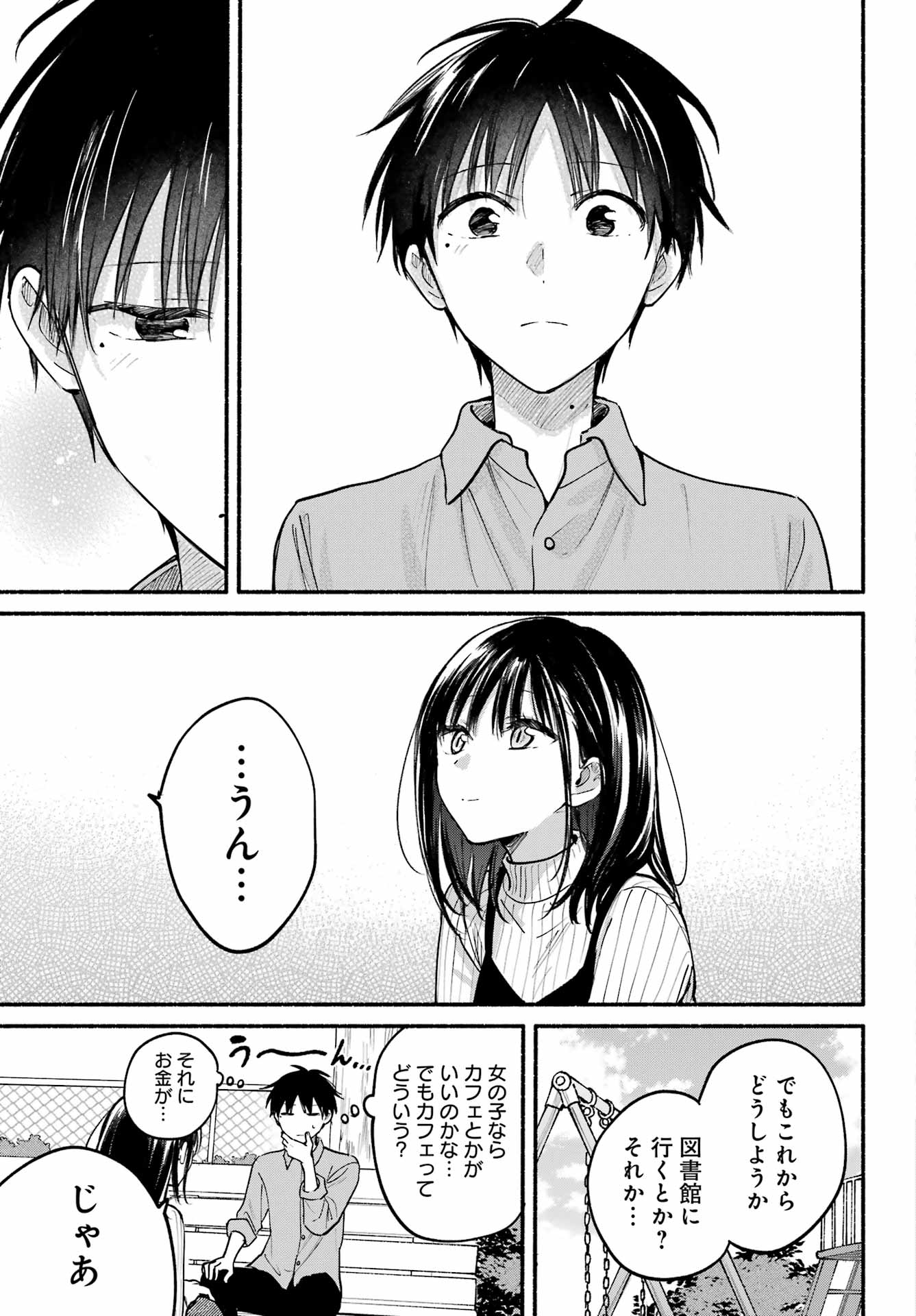TONARI NO NEKO TO KOI SHIRAZU Chap 36 - Pic 25