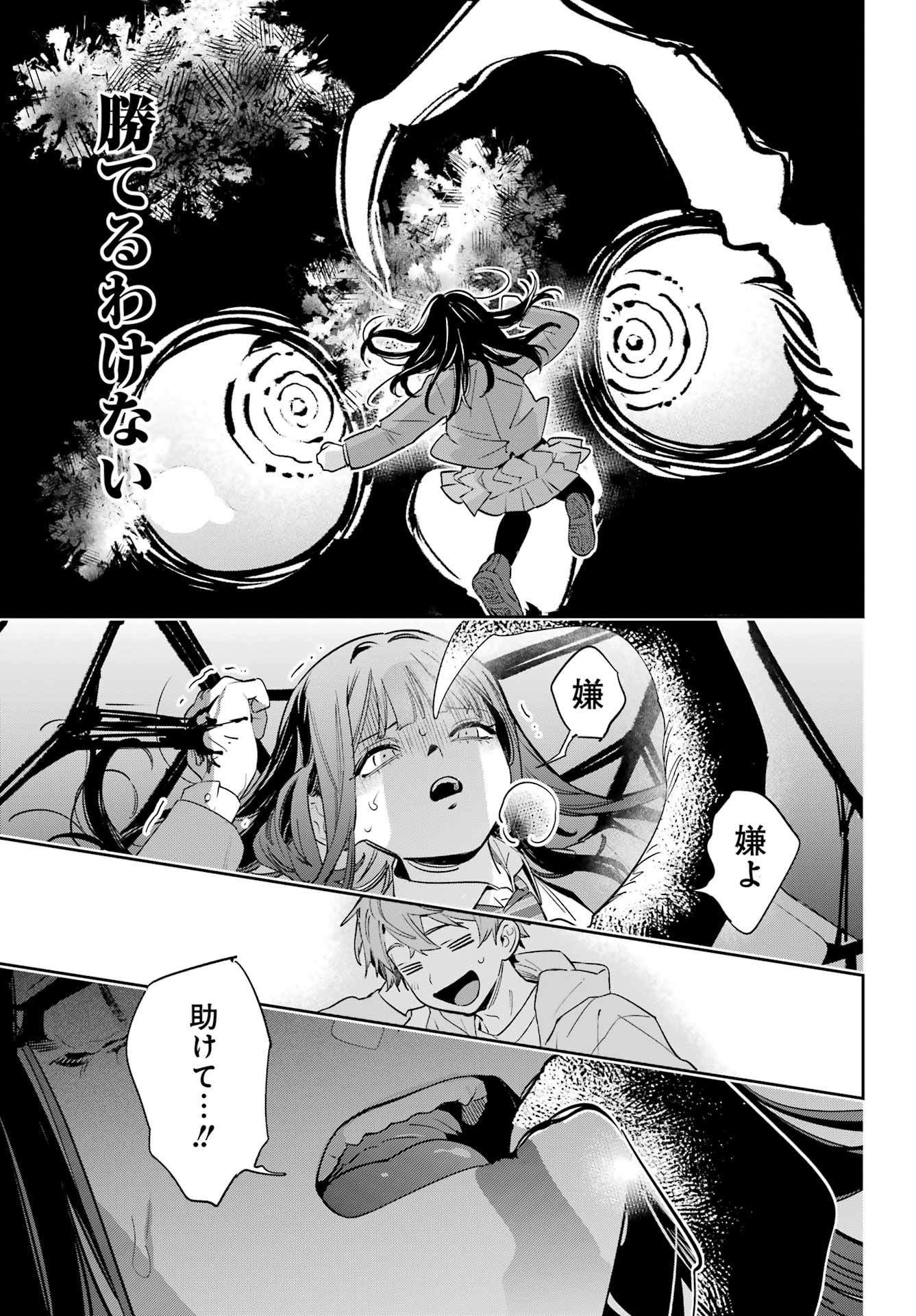 SHICHIJOU-KE NO ITOTSUKAI: FUTSUU NI IKITAI TENSAI JUTSUSHA, OSHIKAKE-DESHI TO YOUKAI TAIJI HAJIMEMASU Chapter 2 page 35 - nihonkuni.com