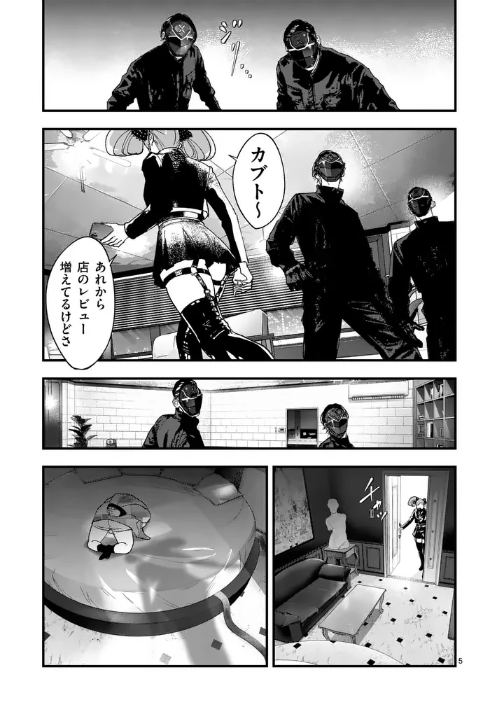 TATAKI THE SIDE HUSTLE Chapter 7 page 5 - nihonkuni.com