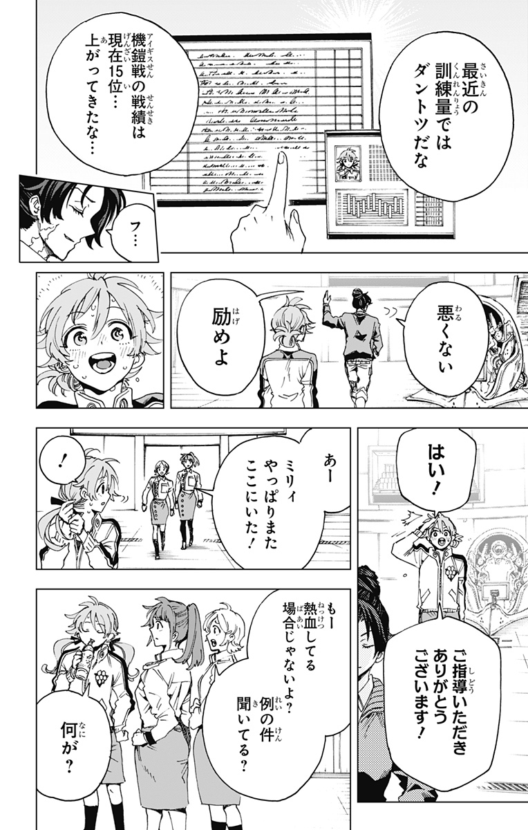 EIYUU KIKAN Chapter 65 - Page 4