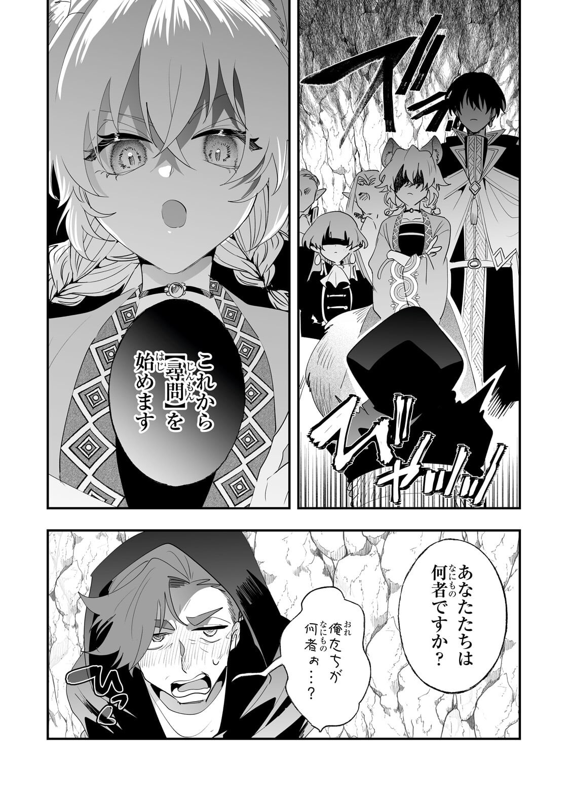 NIDO TO IE NIHA KAERIMASEN! (MANGA) - RAW Chapter 68.1 - Page 10