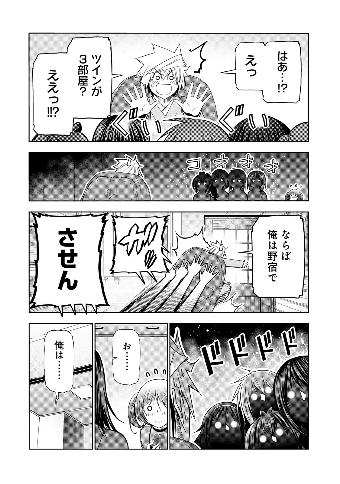 TEMPLE - RAW Chapter 138 - Page 15
