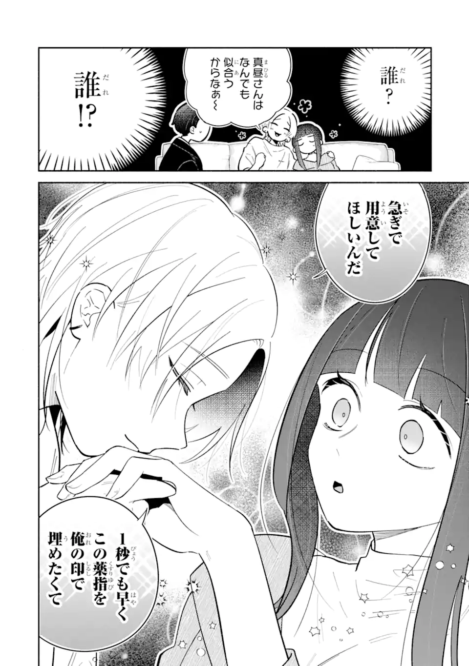 KAMISHIRO-KUN NO ONOZOMI NO MAMA Chapter 3.1 page 10 - nihonkuni.com