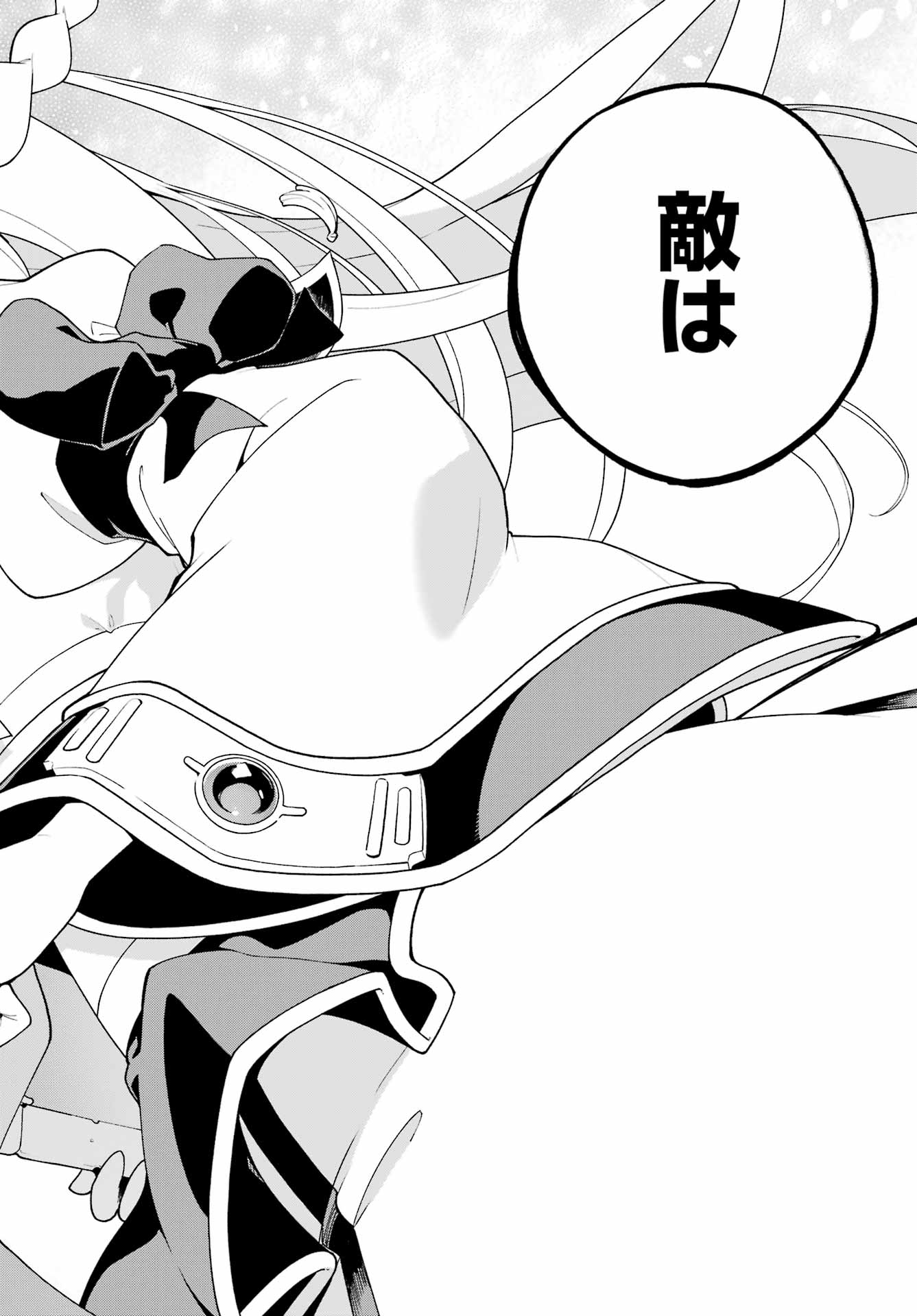 CHICHI WA EIYUU, HAHA WA SEIREI, MUSUME NO WATASHI WA TENSEISHA. (MANGA) - RAW Chapter 85 page 30 - nihonkuni.com