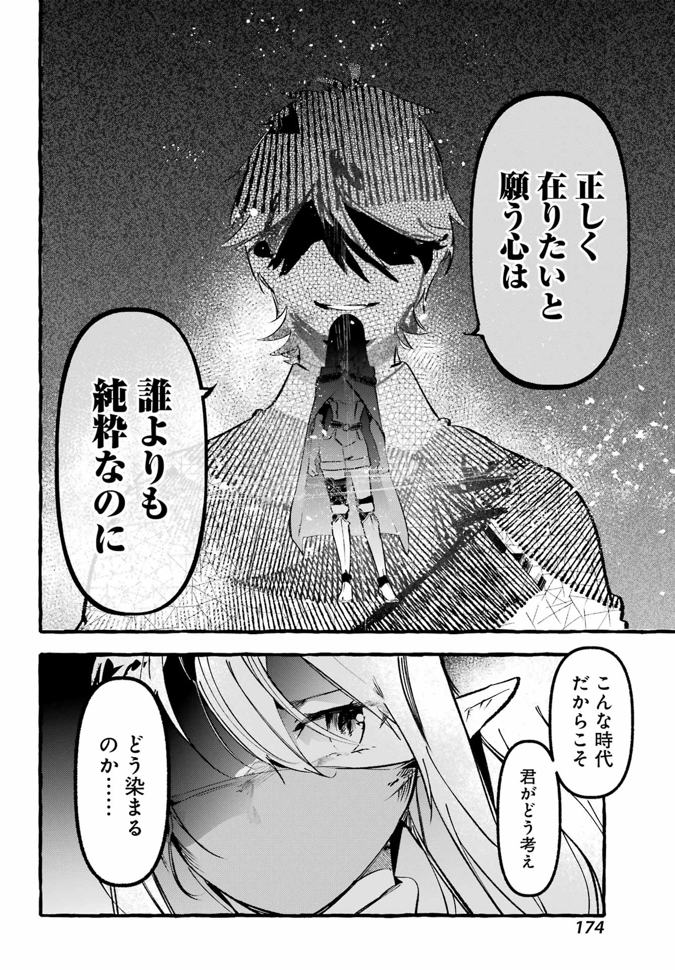 ASTRAEA RECORD: DUNGEON NI DEAI WO MOTOMERU NO WA MACHIGATTEIRU DAROU KA EIYUUTAN Chapter 4 page 6 - nihonkuni.com