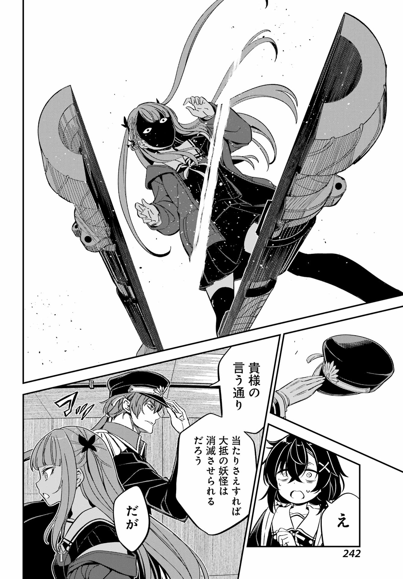 BAKKO Chapter 9 page 5 - nihonkuni.com