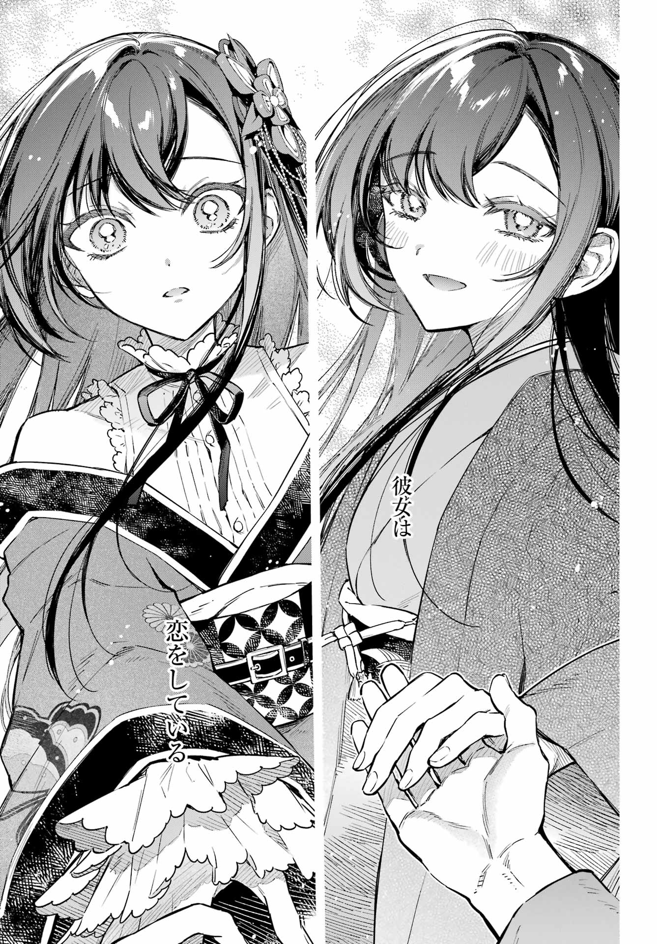 NATSUME SOSEKI FANTASIA Chapter 5 page 7 - nihonkuni.com