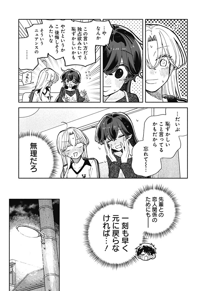 KUSO ONNA NI SACHIARE Chapter 101 page 15 - nihonkuni.com
