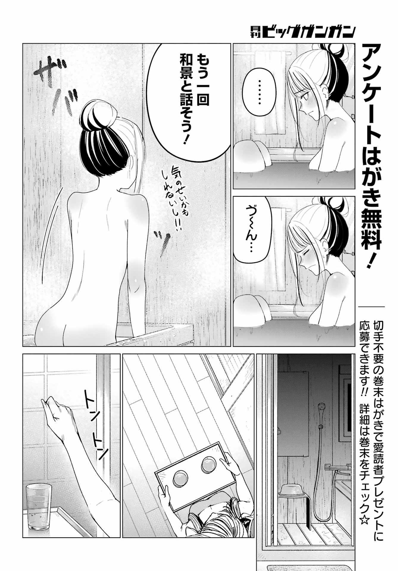RENOVATED LIFE WITH AN OLD PRIVATE HOUSE GAL Chapter 5 page 28 - nihonkuni.com