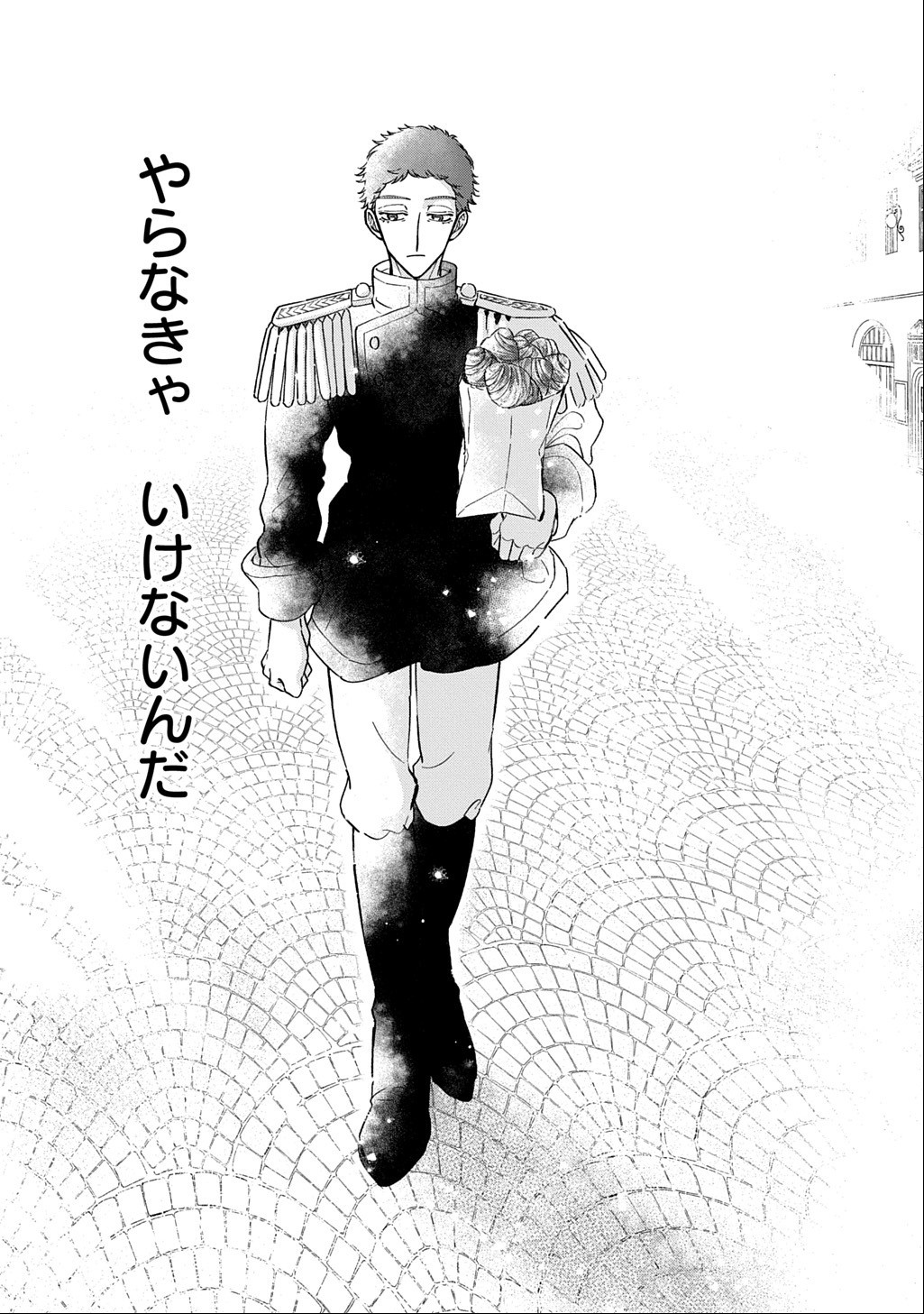 MOTE YOUSO NO OOI KONYAKUSHA NI TENSHI NO TEKKEN Chapter 7 page 21 - nihonkuni.com