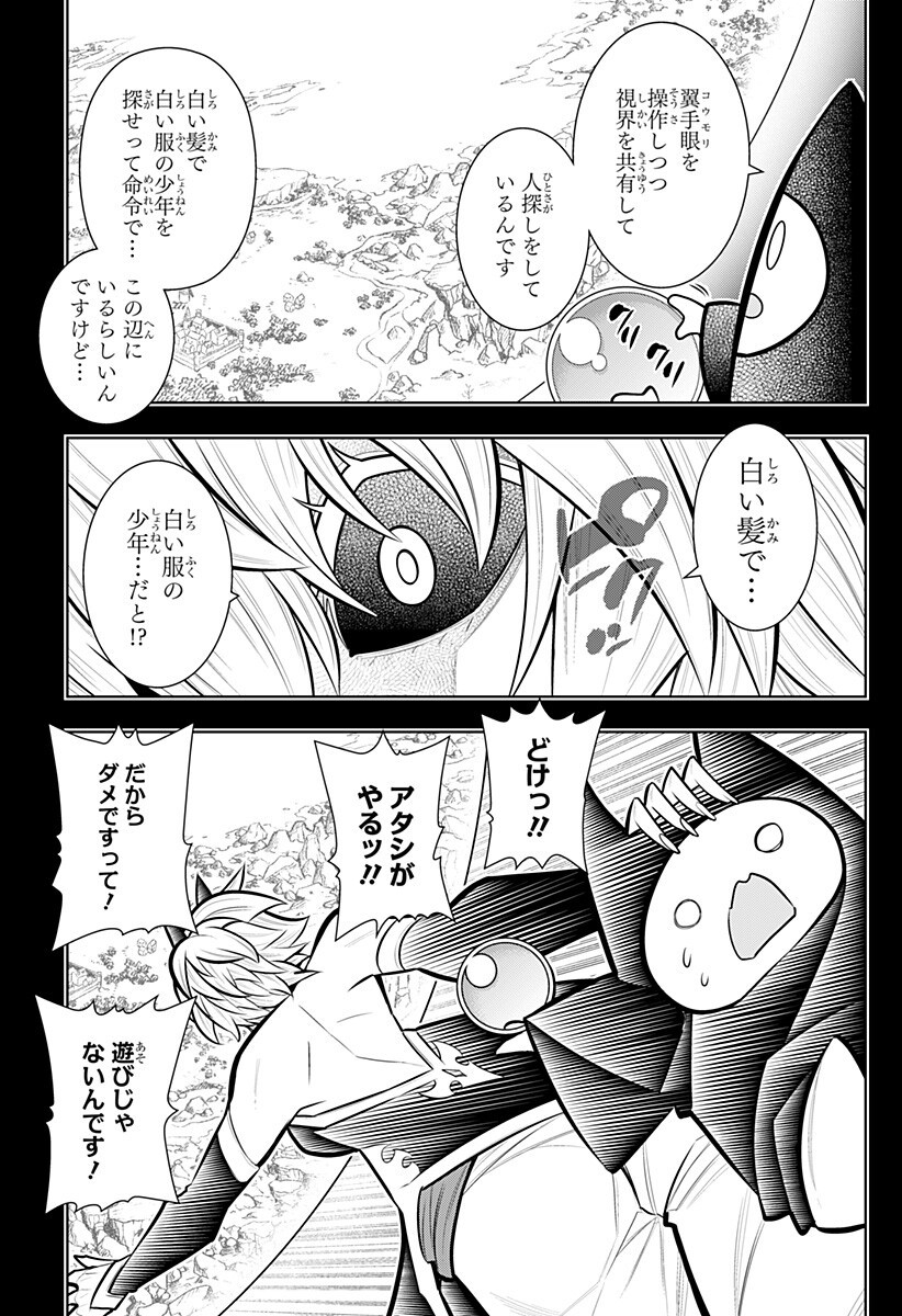 BOKU NO BUKI WA KOUGEKIRYOKU 1 NO HARI SHIKA NAI - RAW Chapter 168 page 7 - nihonkuni.com