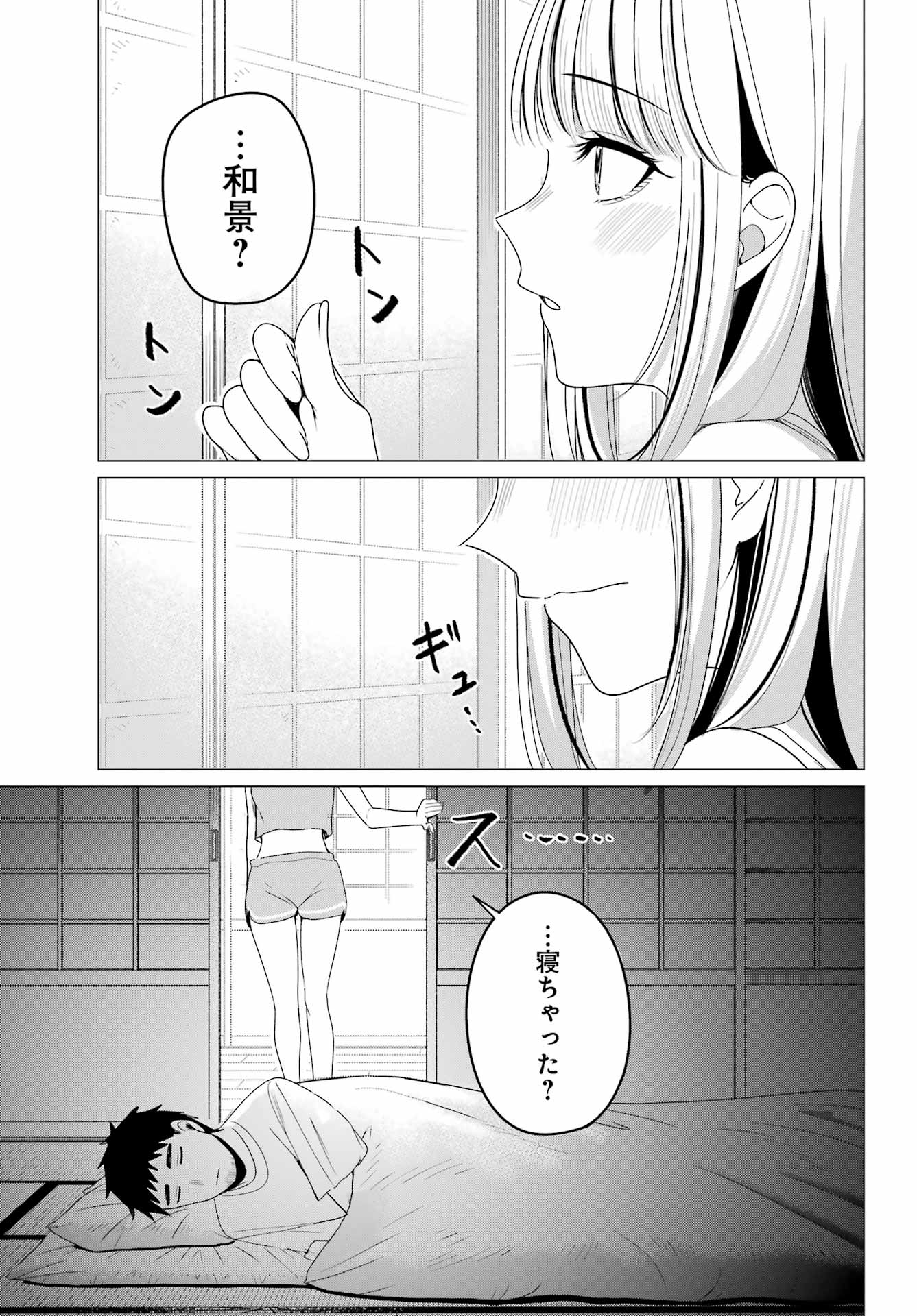 RENOVATED LIFE WITH AN OLD PRIVATE HOUSE GAL Chapter 5 page 29 - nihonkuni.com