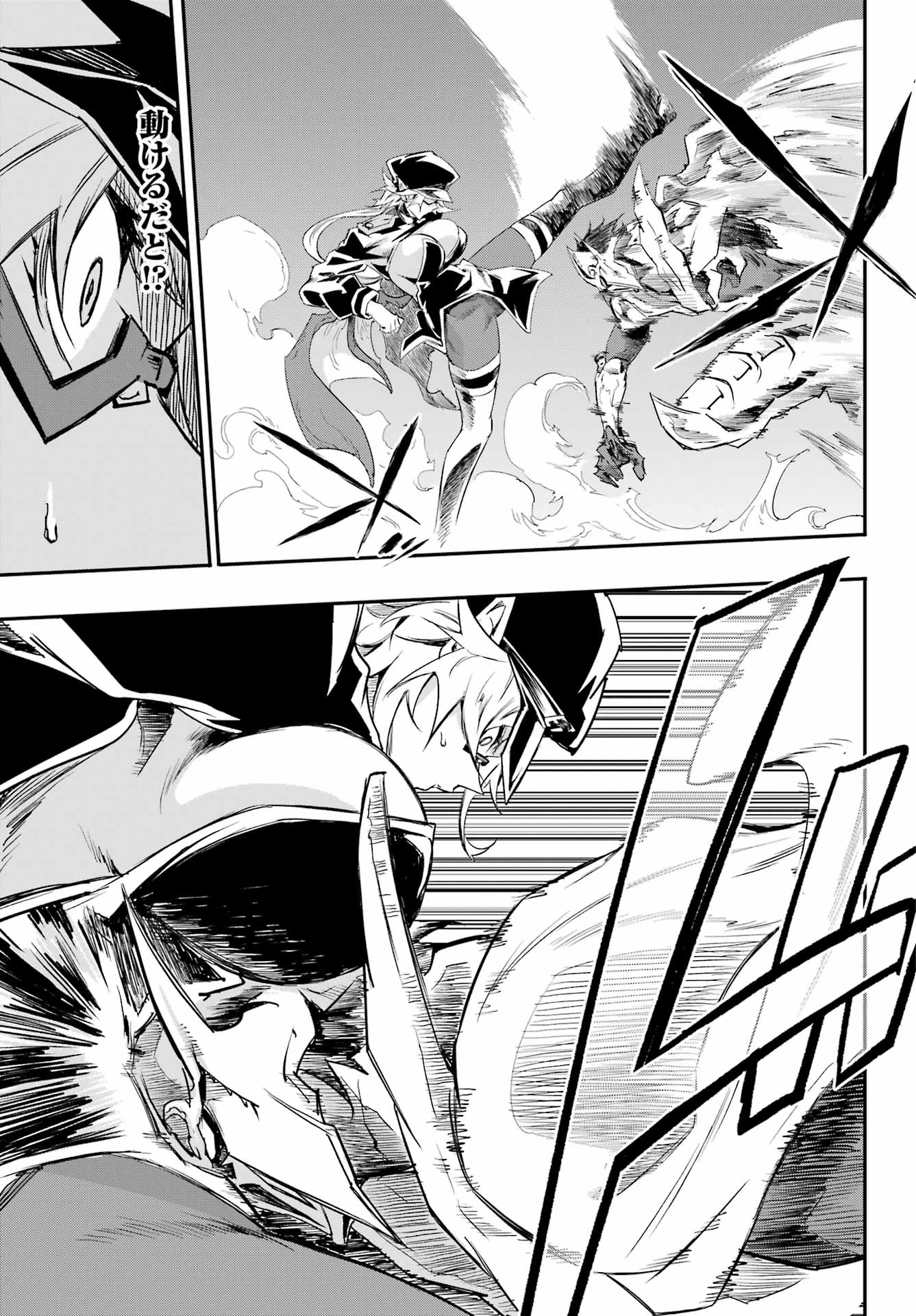 GOKUSOTSU KRAKEN Chapter 47 page 11 - nihonkuni.com