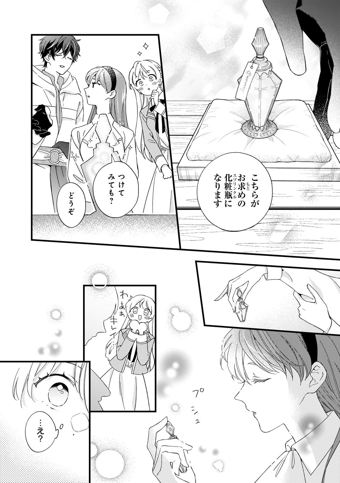 GOZEN REIJI, TOKENAI MAHOU WO WATASHI NI KAKETE! Chapter 3.2 page 5 - nihonkuni.com