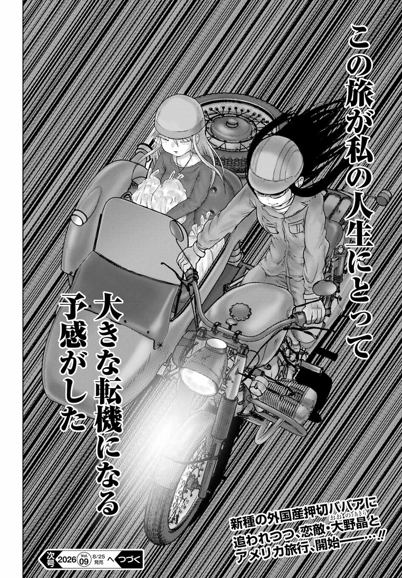 HIGH SCORE GIRL DASH - RAW Chapter 69 page 24 - nihonkuni.com