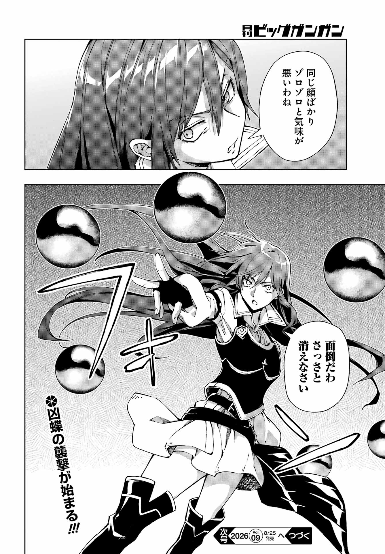 SENKEN NO MAJUTSUSHI TO YOBARETA KENSHI - RAW Chapter 71 page 18 - nihonkuni.com