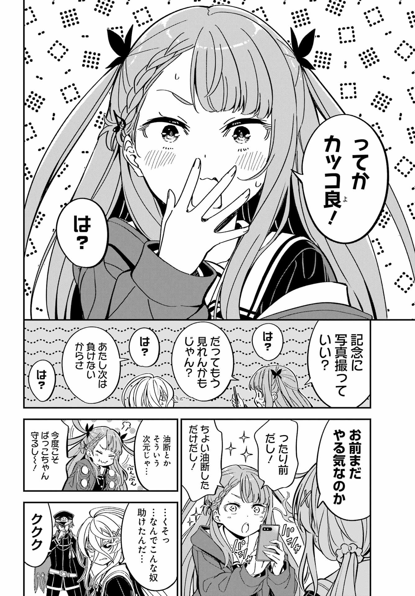 BAKKO Chapter 9 page 15 - nihonkuni.com