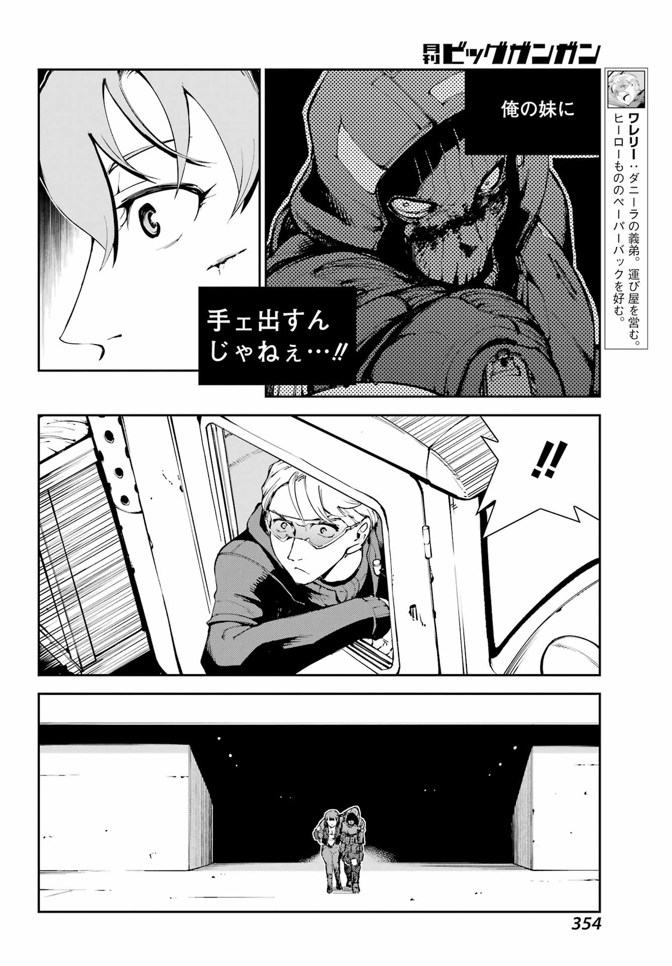 MOSCOW 2160 Chapter 39 - Page 18