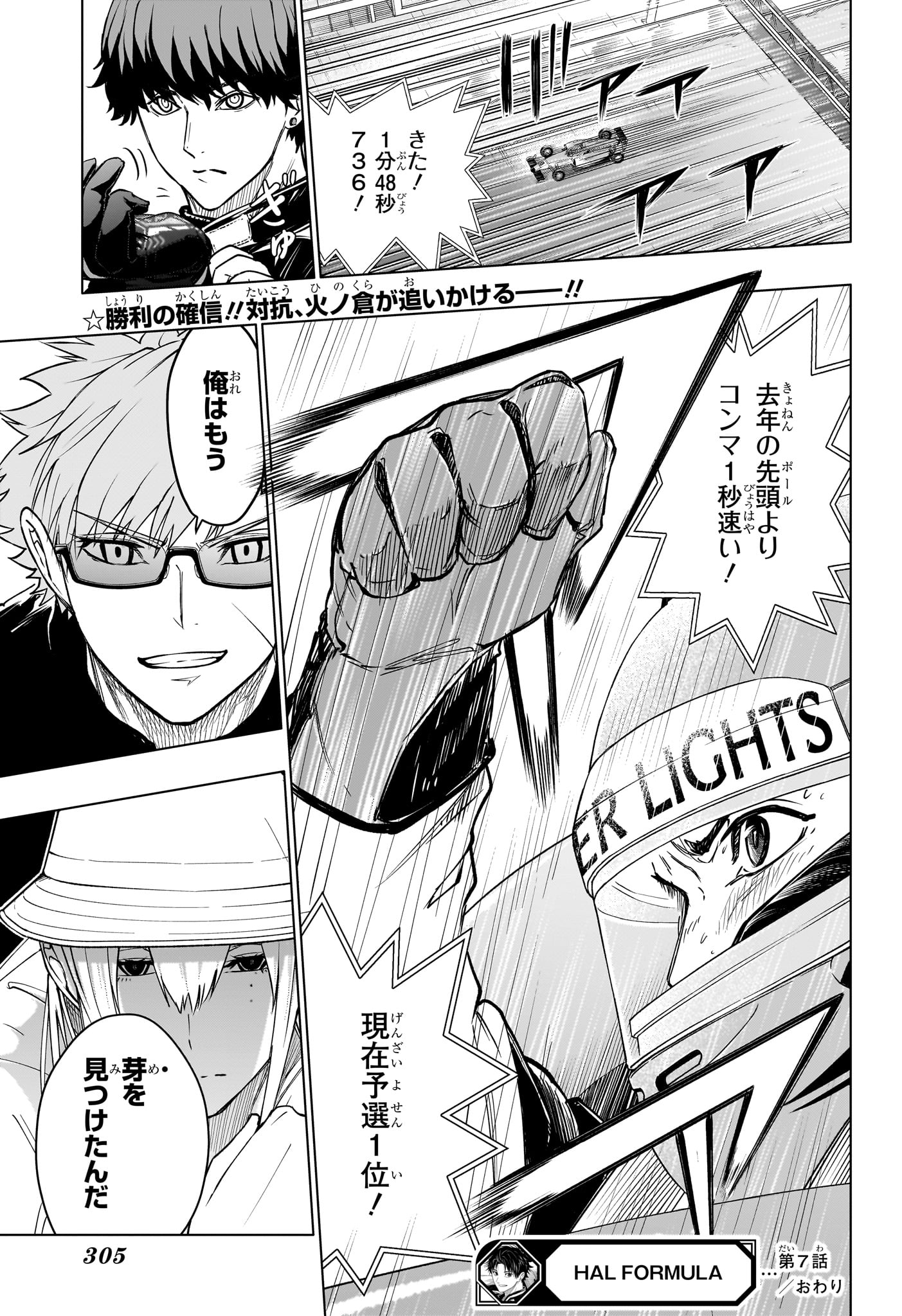 HAL FORMULA Chapter 7 page 19 - nihonkuni.com