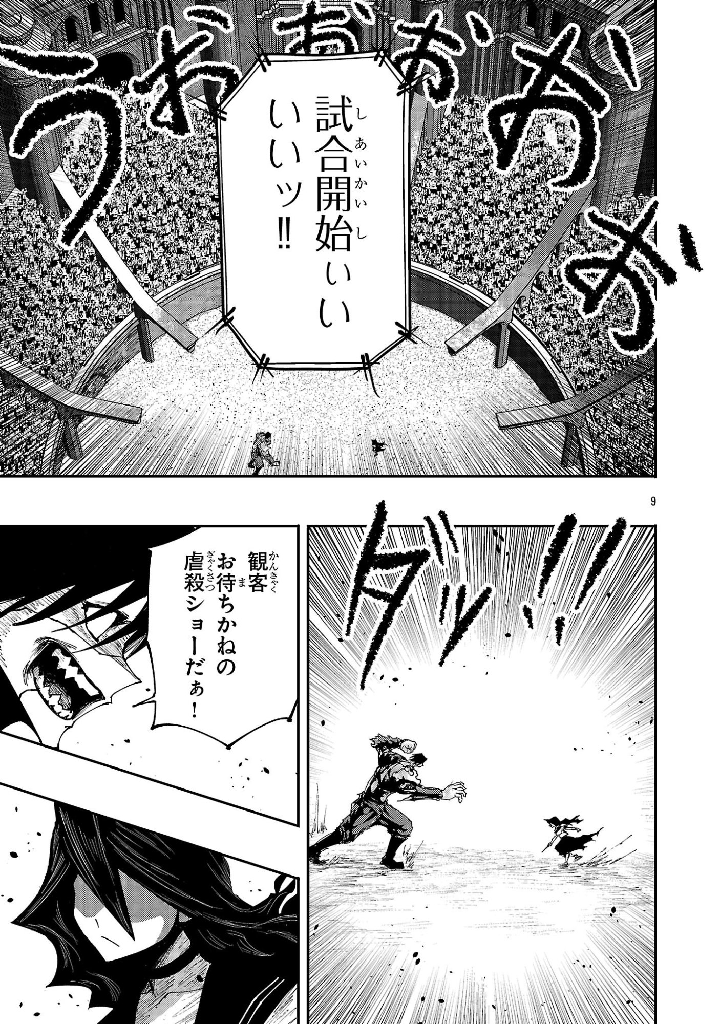SHOUJO WA ISEKAI DE "SATSURIKU NO SAINOU" NI MEZAMERU - RAW Chapter 30.1 page 9 - nihonkuni.com