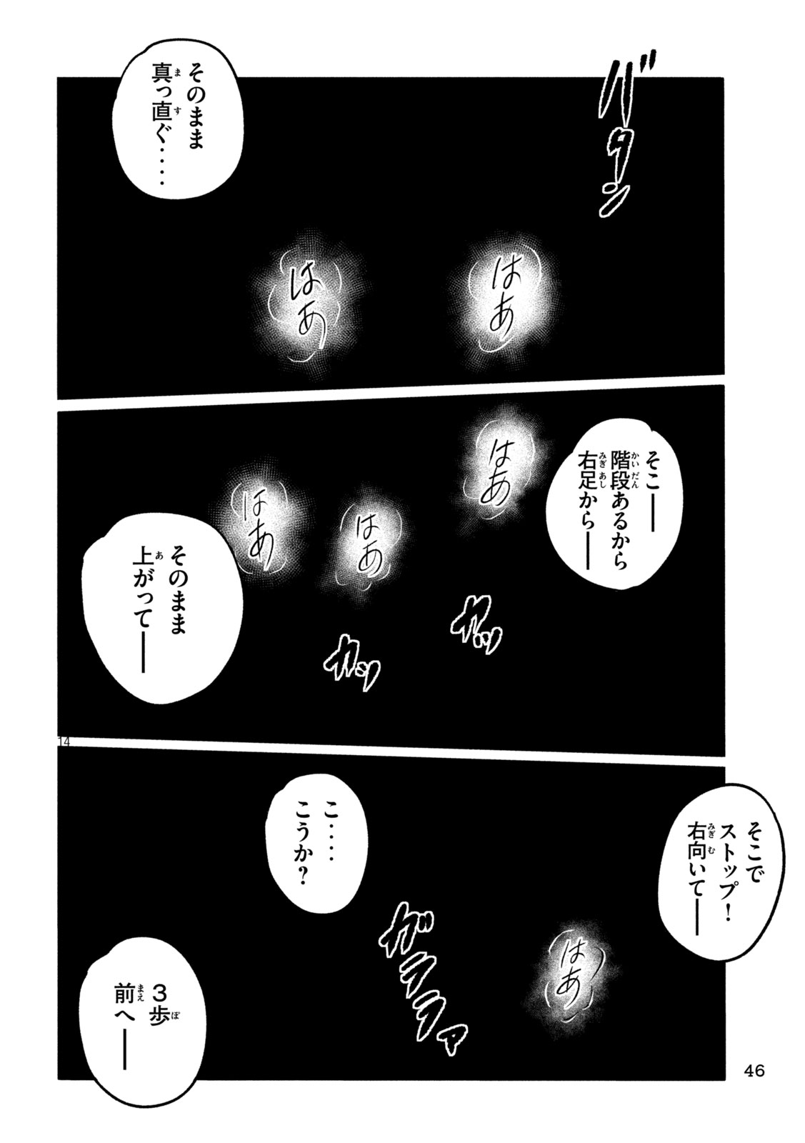 THE FABLE: THE THIRD SECRET Chapter 52 - Page 14