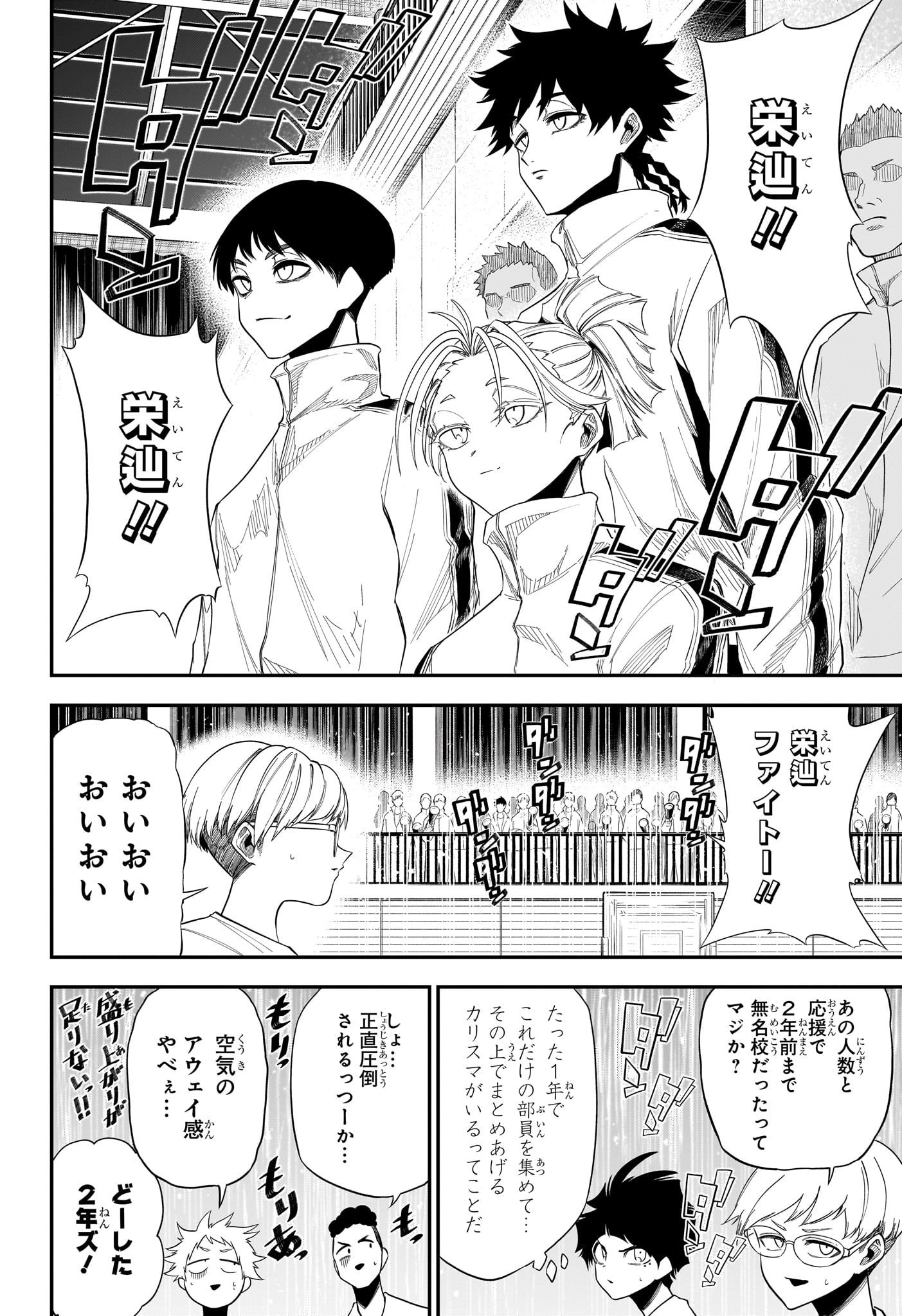 NATSU TO MUSHIKAGO Chapter 15 page 4 - nihonkuni.com