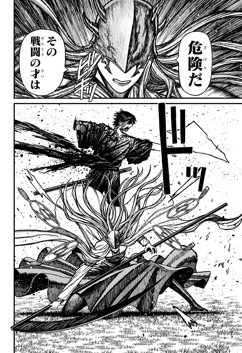 CENTURIA Chapter 98 page 12 - nihonkuni.com