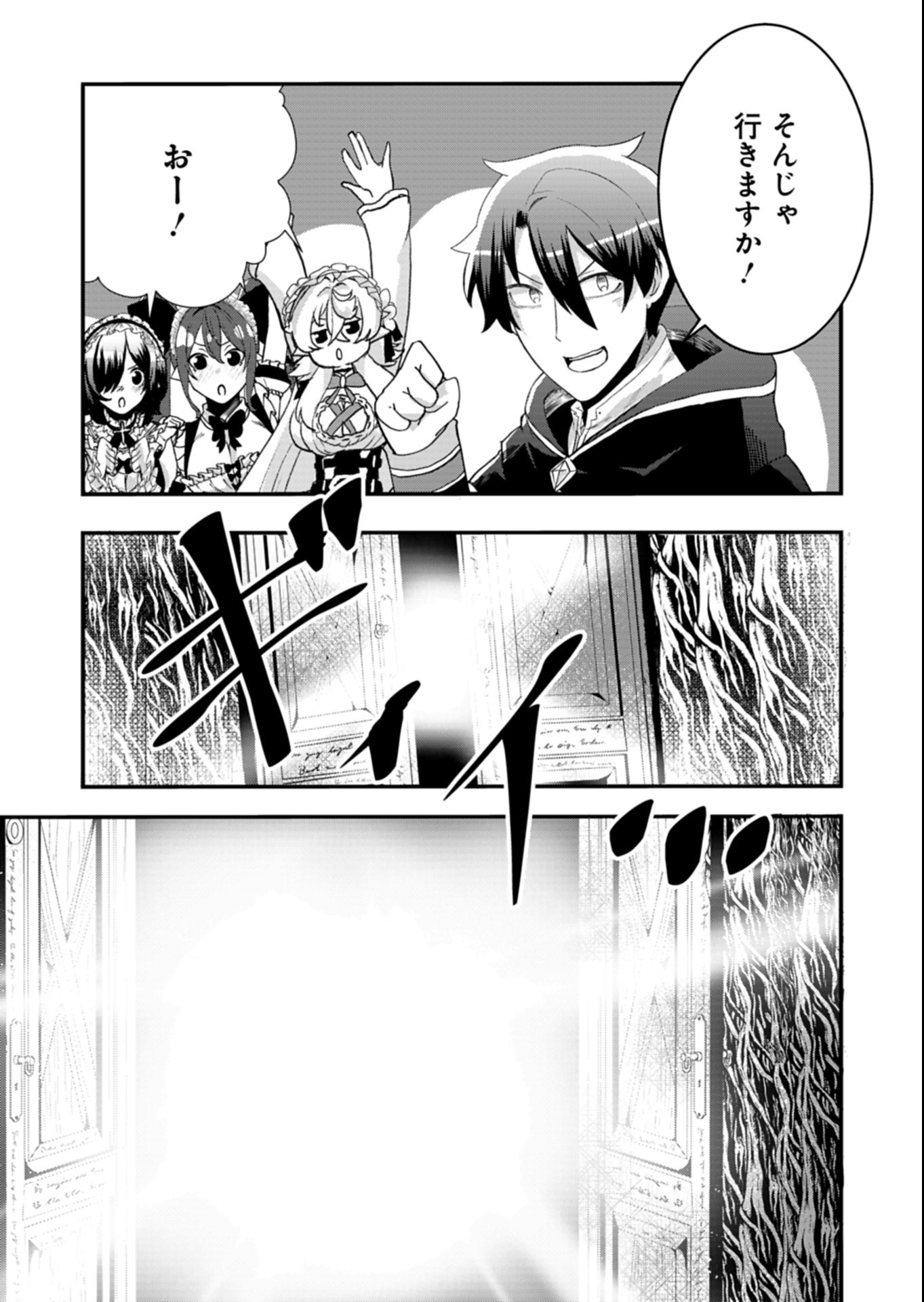 ORE NO SHOUKAN MAHOU GA OKASHII. ~ZAKO SUGIRU TO TSUIHOU SARETA SHOUKAN MAHOUTSUKAI NO ORE WA, GENDAI HEIKI WO SHOUKAN SHITE IKUSEI CHEAT DE MUSOU SURU~ RAW Chapter 6.1 page 7 - nihonkuni.com