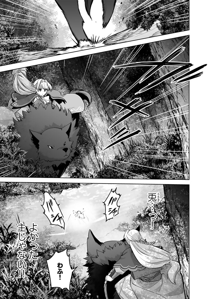 NOROWARETA MOFUMOFU TO TSUIHOU SEIJO NO MOGUMOGU HENKYOU GURASHI Chapter 7 page 9 - nihonkuni.com