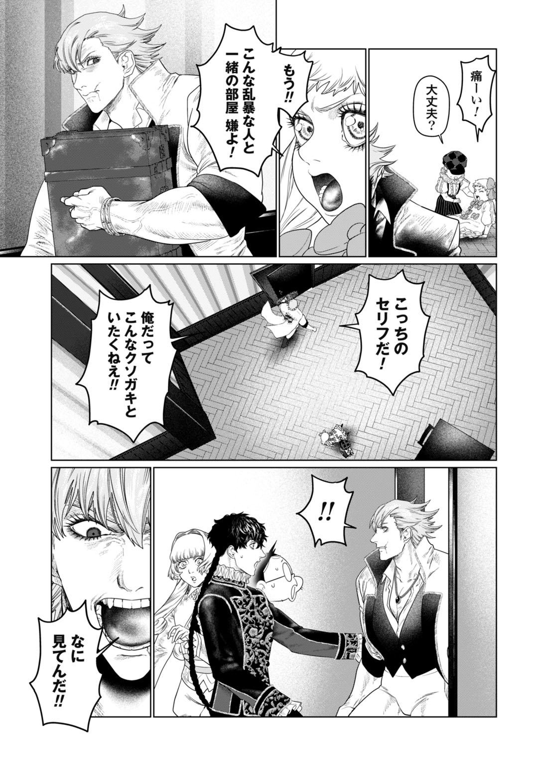 BIREI TENSEI: SAENAI OJISAN, BIBANSHI NI TENSEI SU Chapter 4 page 11 - nihonkuni.com