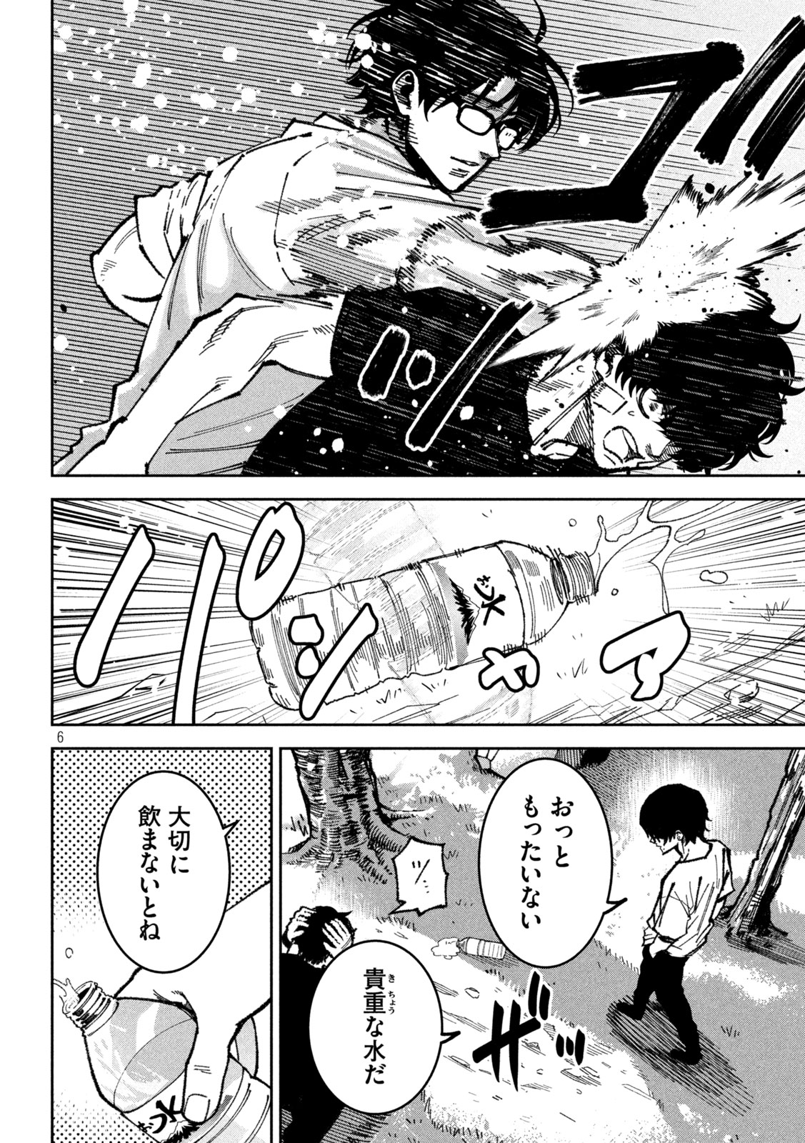 BOURYOKU BANZAI Chapter 64 page 6 - nihonkuni.com