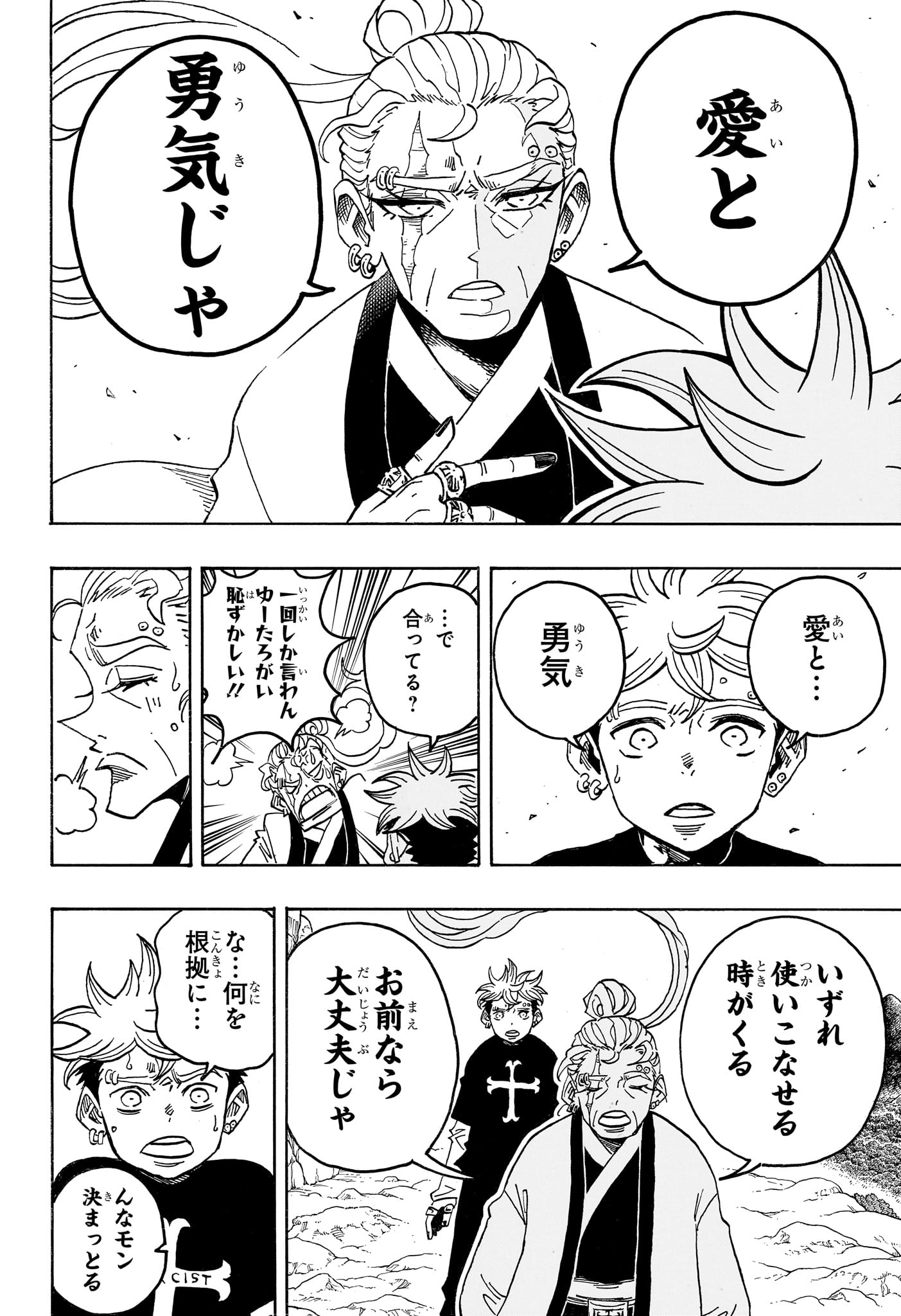 EXORCIST NO KIYOSHI-KUN Chapter 102 page 20 - nihonkuni.com