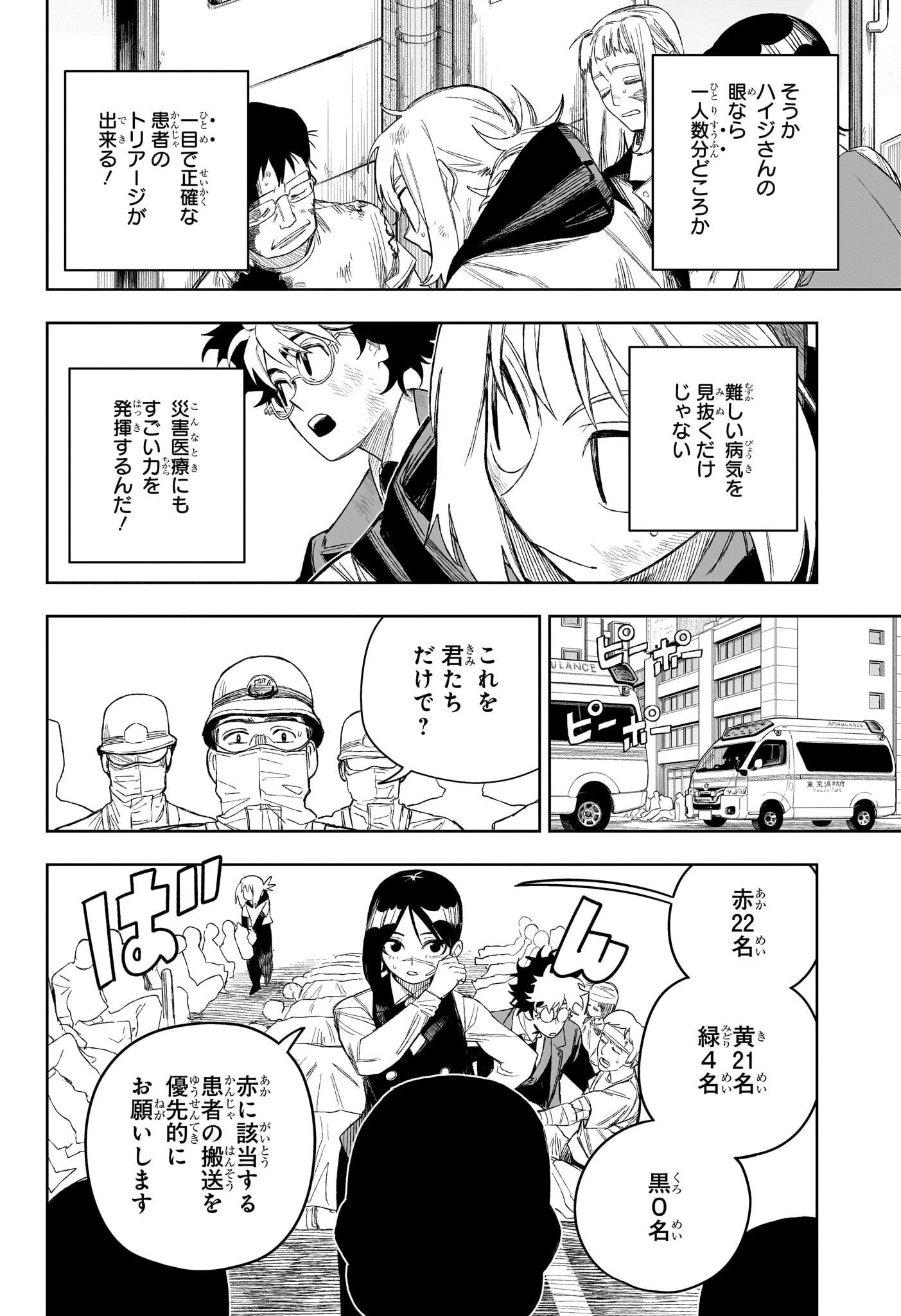 UNDER DOCTOR Chapter 26 page 12 - nihonkuni.com
