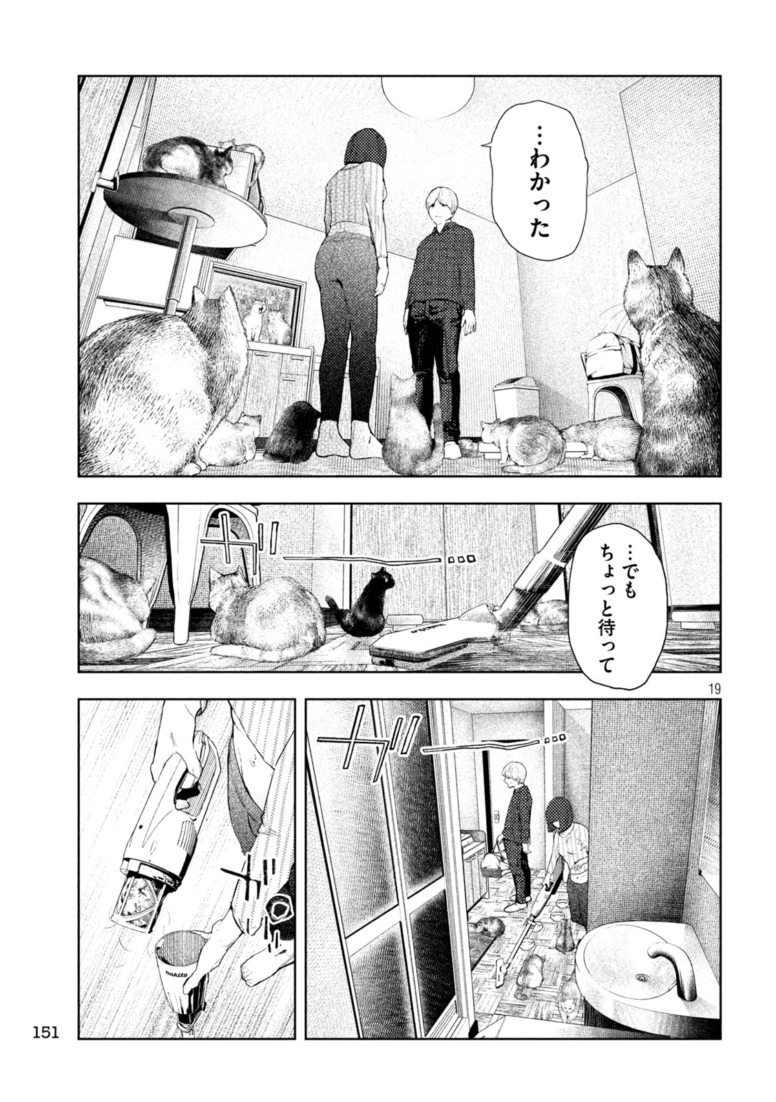 AMATEUR VIGILANTE Chapter 77 page 19 - nihonkuni.com