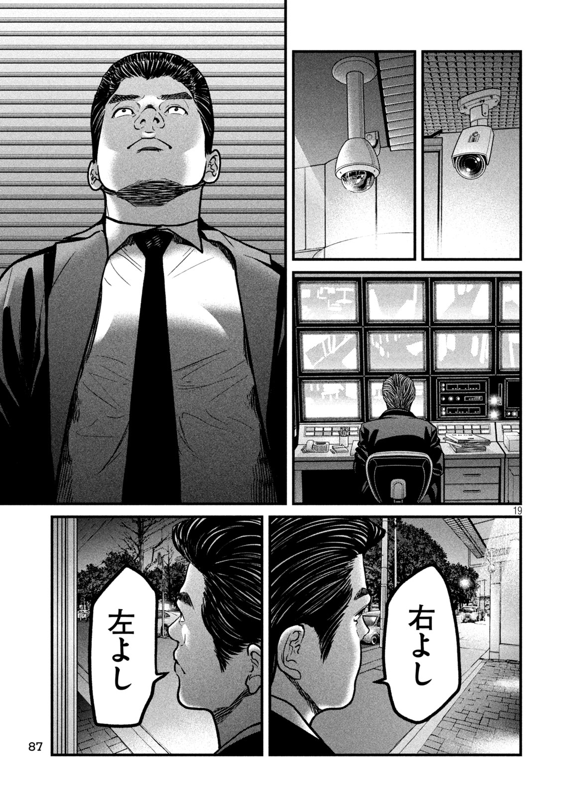 ARI TO HACHI Chapter 3 page 19 - nihonkuni.com