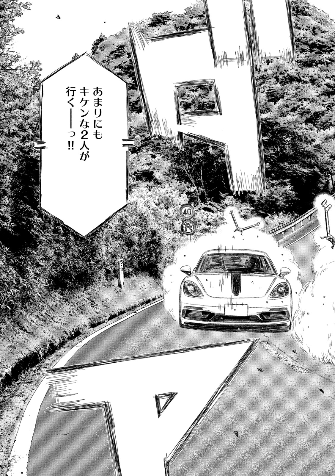 SUBARU TO SUBARU Chapter 41 page 7 - nihonkuni.com